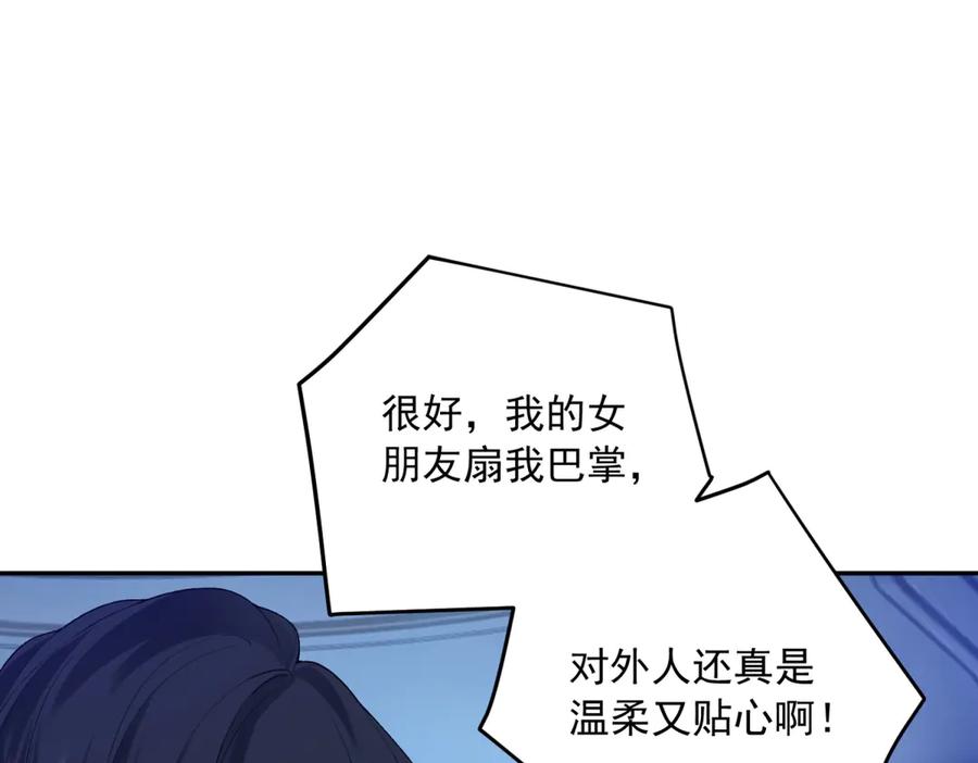 《我是女主，但炮灰实在太帅了》第1话 我不接受 第174页