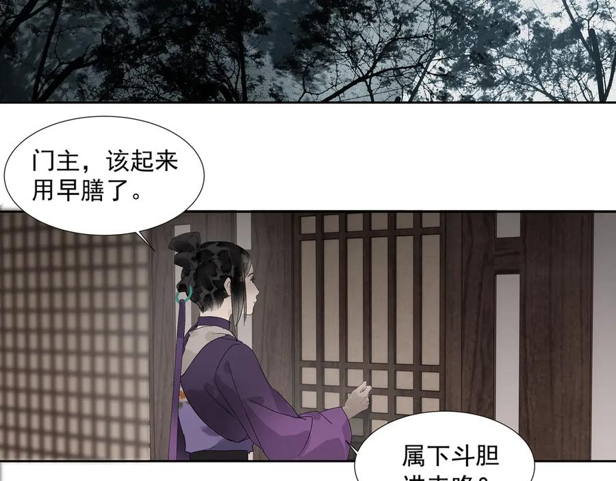 《拾年春》第18话 发作 第36页