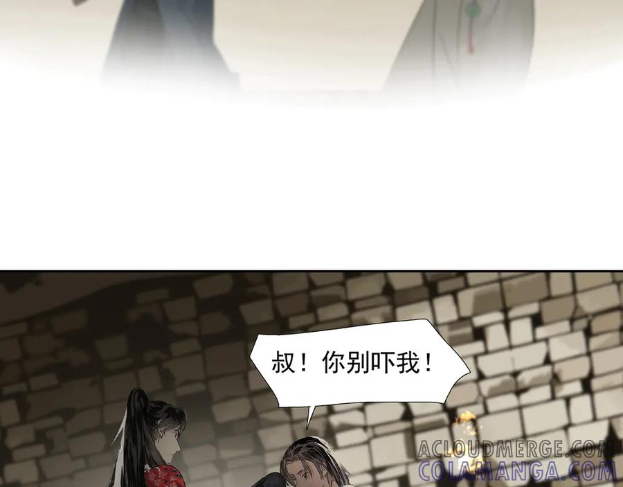 《拾年春》第18话 发作 第58页