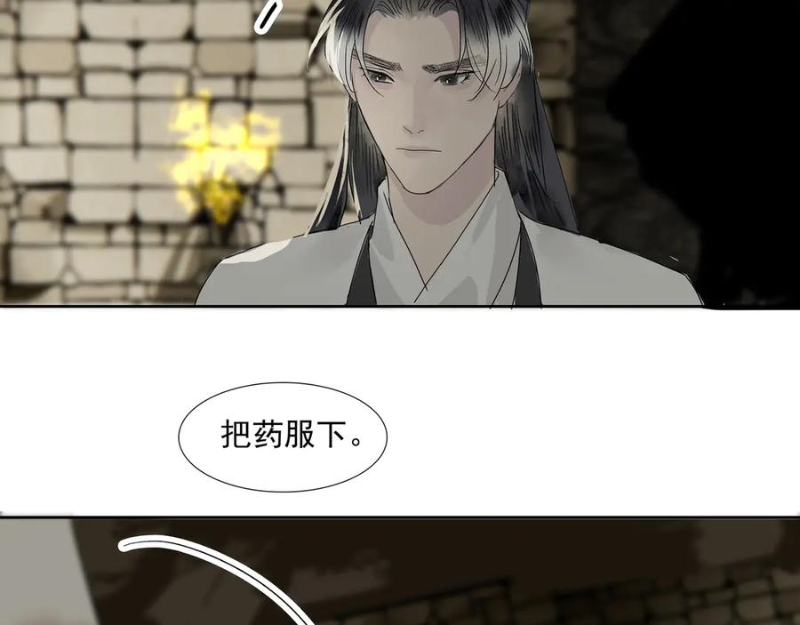 《拾年春》第18话 发作 第23页