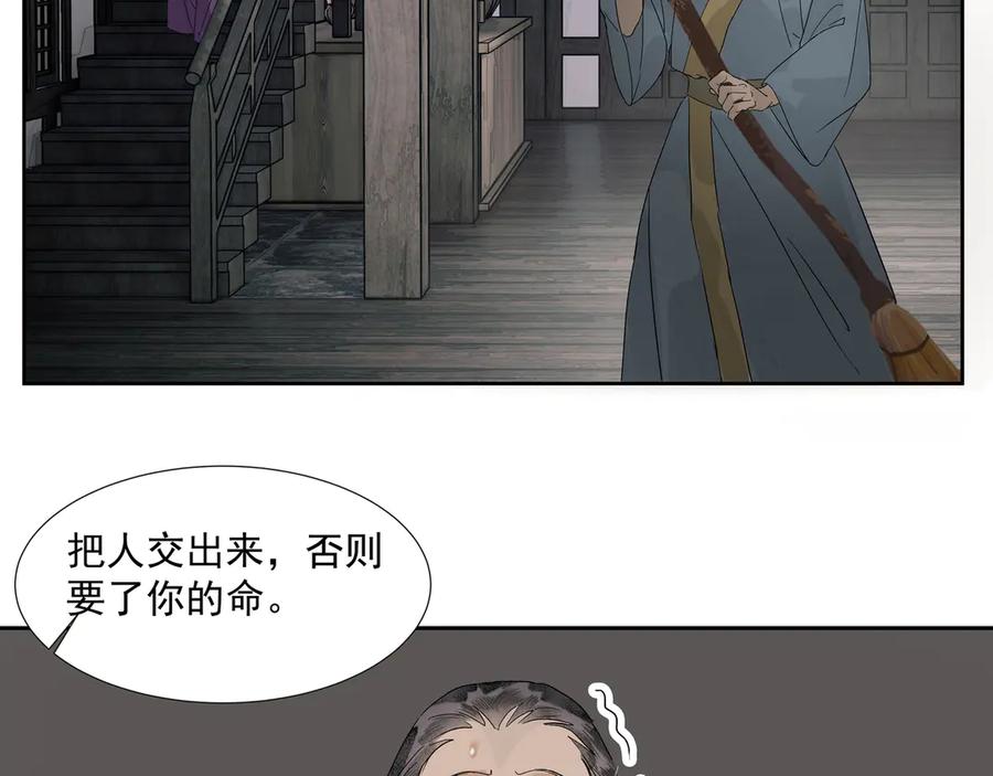 《拾年春》第18话 发作 第39页