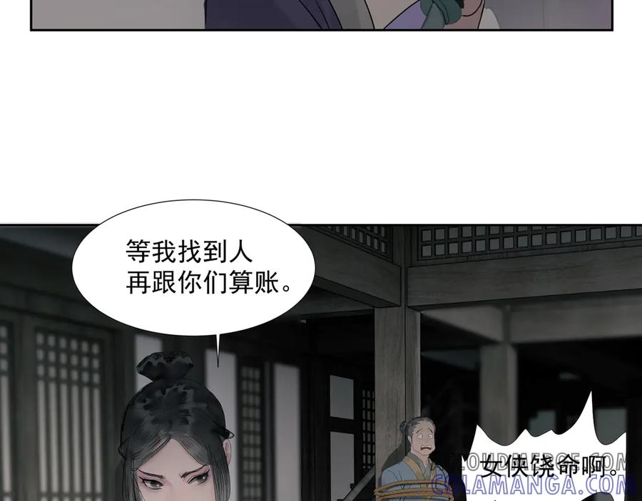《拾年春》第18话 发作 第43页
