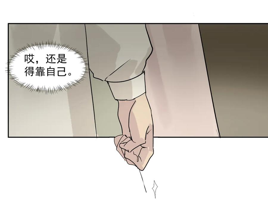 《拾年春》第18话 发作 第30页