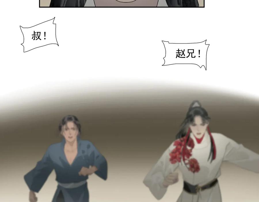 《拾年春》第18话 发作 第57页