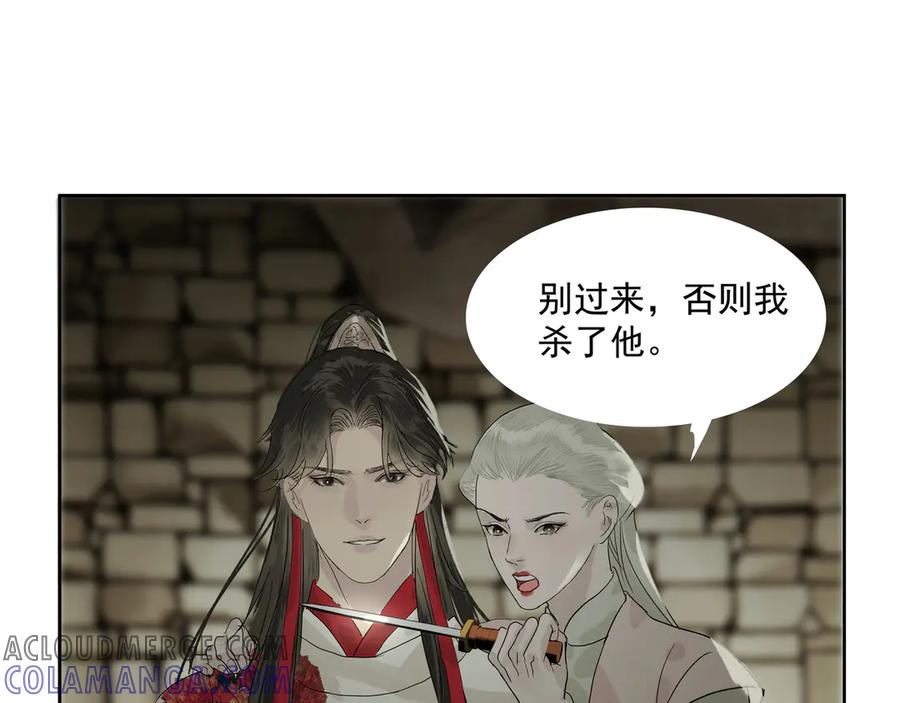 《拾年春》第18话 发作 第19页