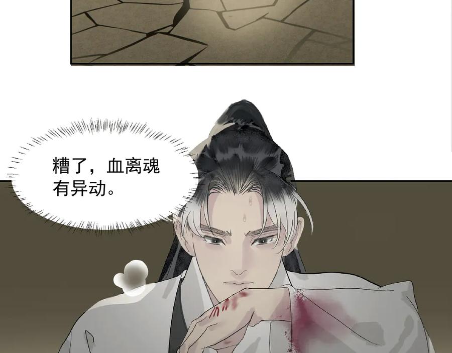 《拾年春》第18话 发作 第54页