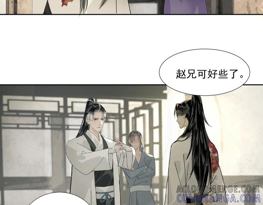 《拾年春》第19话 共赴云崖 第25页