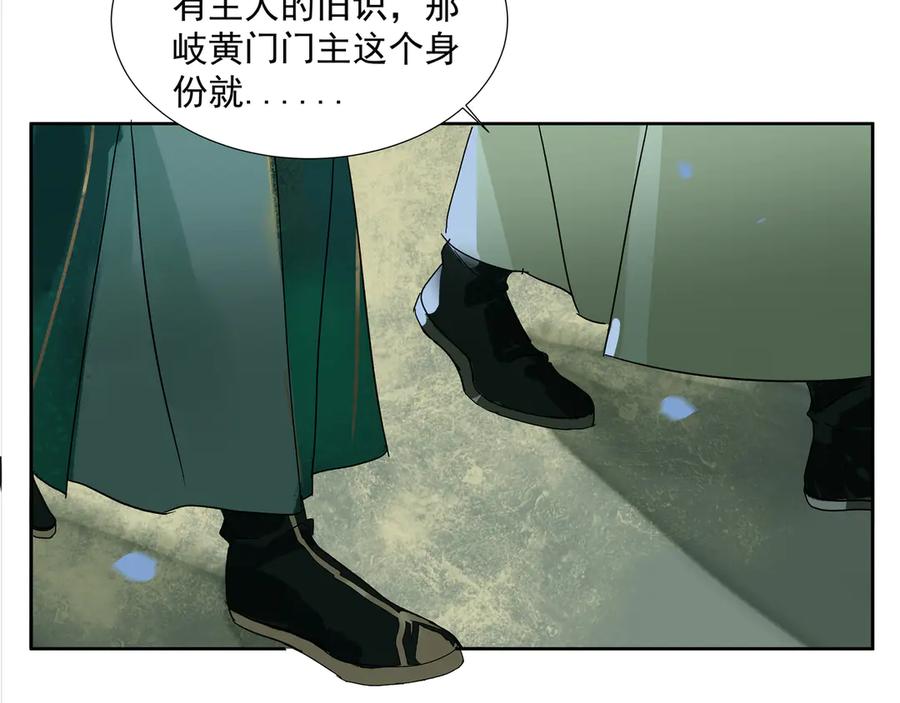 《拾年春》第19话 共赴云崖 第38页