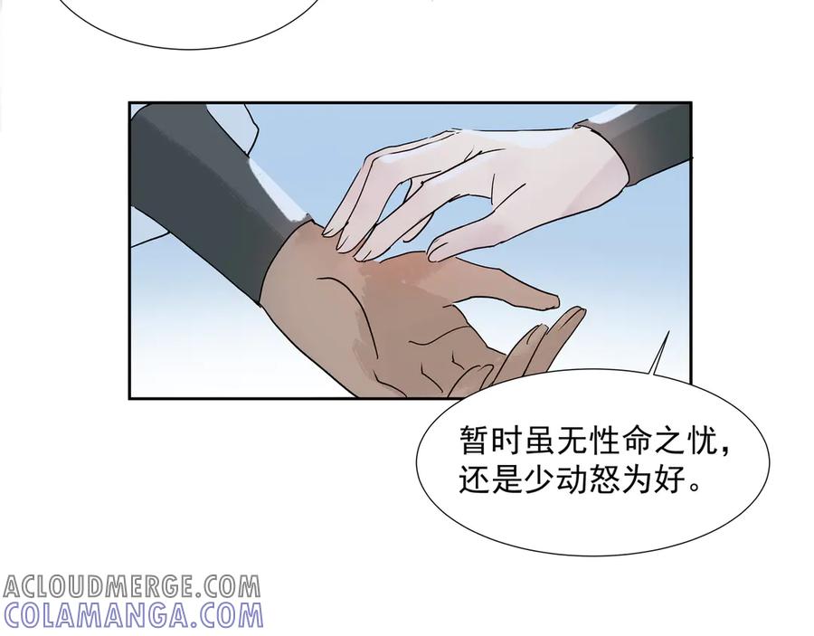 《拾年春》第19话 共赴云崖 第43页