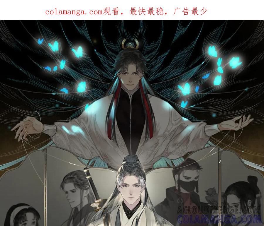 《拾年春》第19话 共赴云崖 第1页