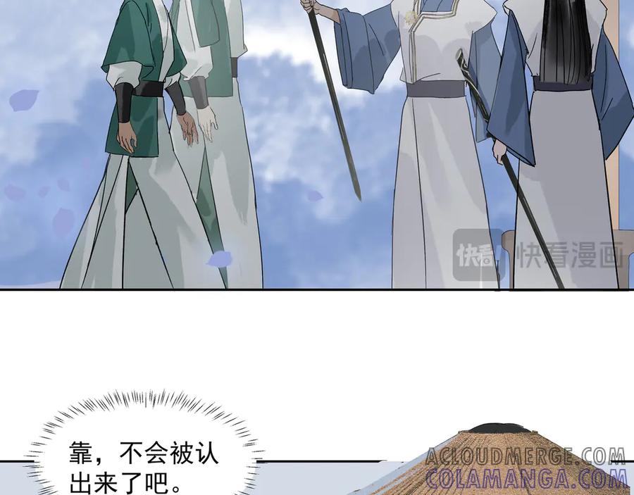 《拾年春》第19话 共赴云崖 第52页