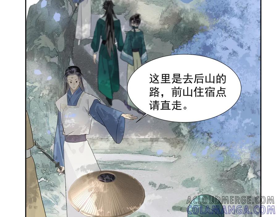 《拾年春》第19话 共赴云崖 第58页