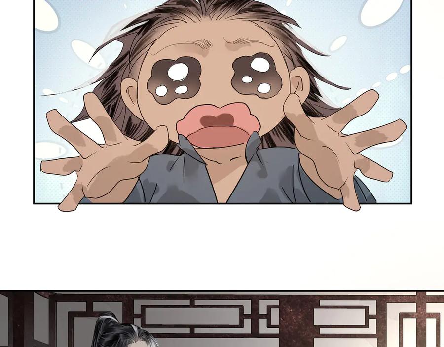 《拾年春》第19话 共赴云崖 第8页