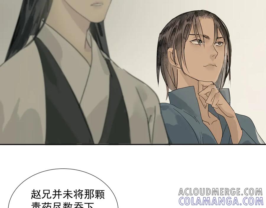 《拾年春》第19话 共赴云崖 第28页