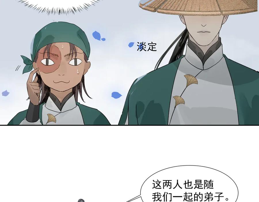 《拾年春》第19话 共赴云崖 第53页