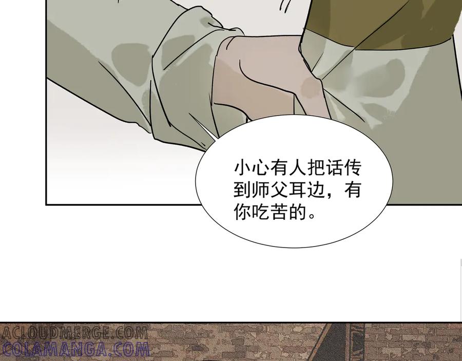 《拾年春》第19话 共赴云崖 第64页