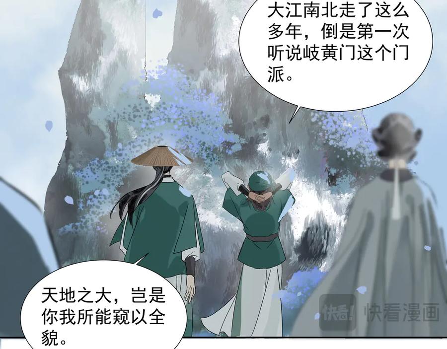 《拾年春》第19话 共赴云崖 第42页