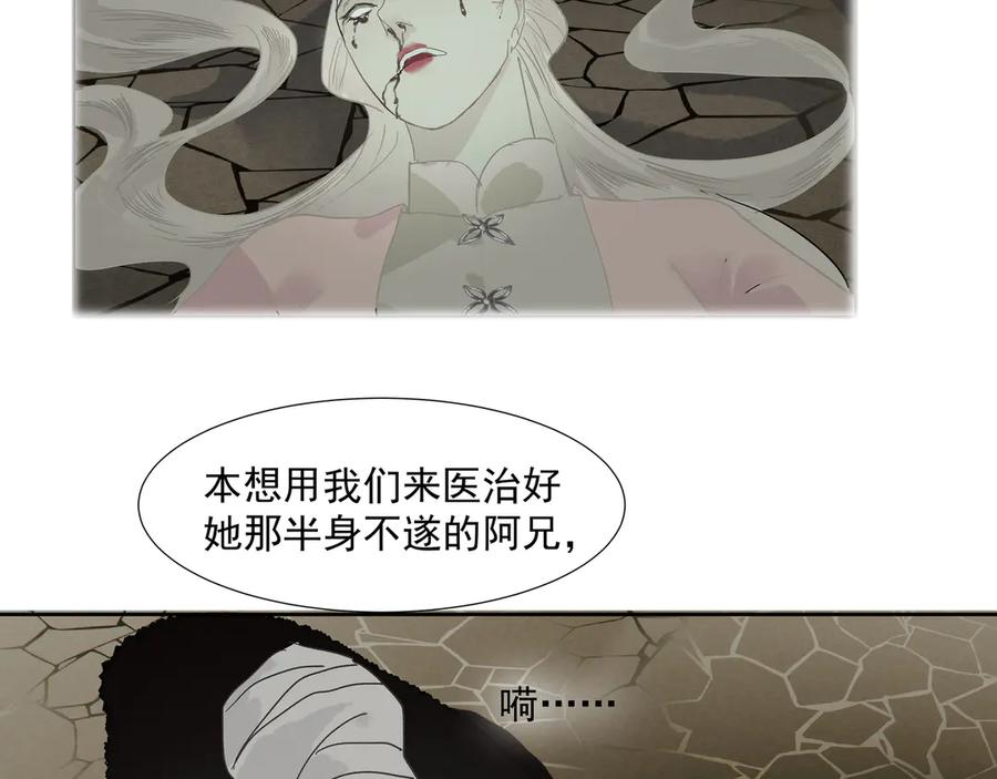 《拾年春》第19话 共赴云崖 第15页