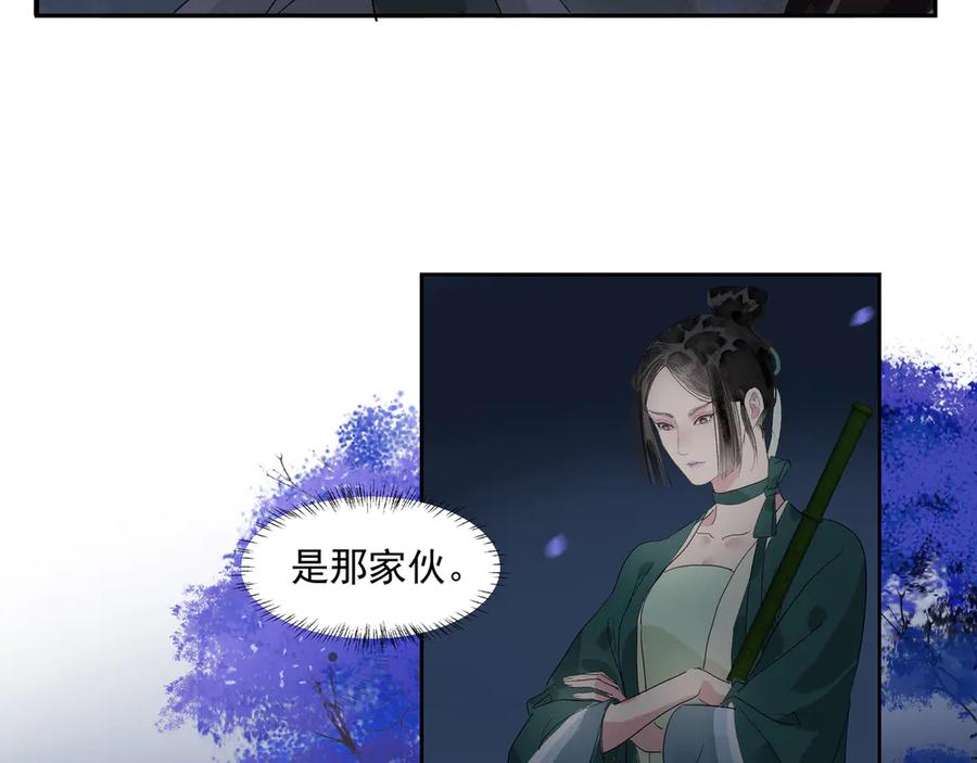 《拾年春》第20话 不二闯祸 第51页