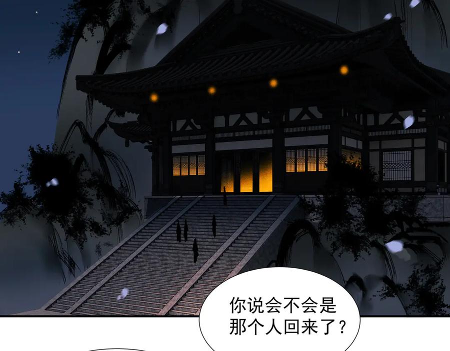《拾年春》第21话 如此好意？ 第36页