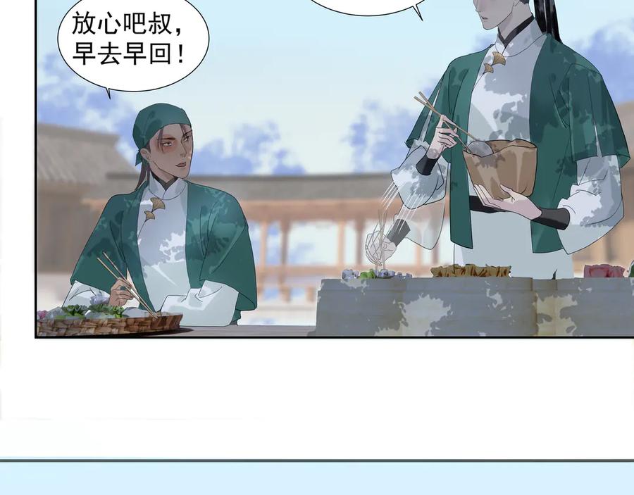 《拾年春》第21话 如此好意？ 第62页