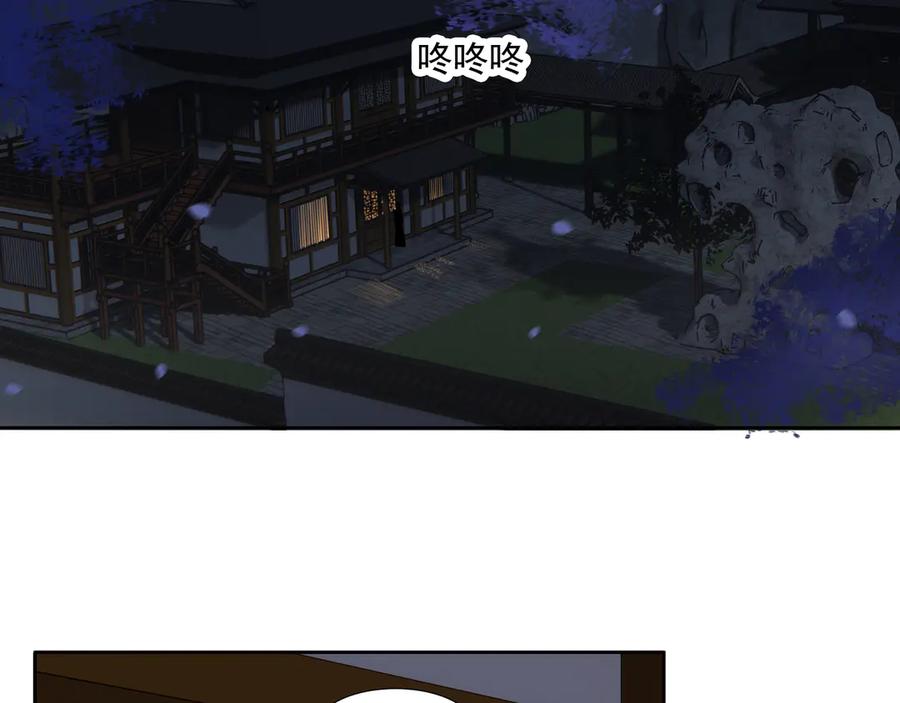 《拾年春》第21话 如此好意？ 第23页