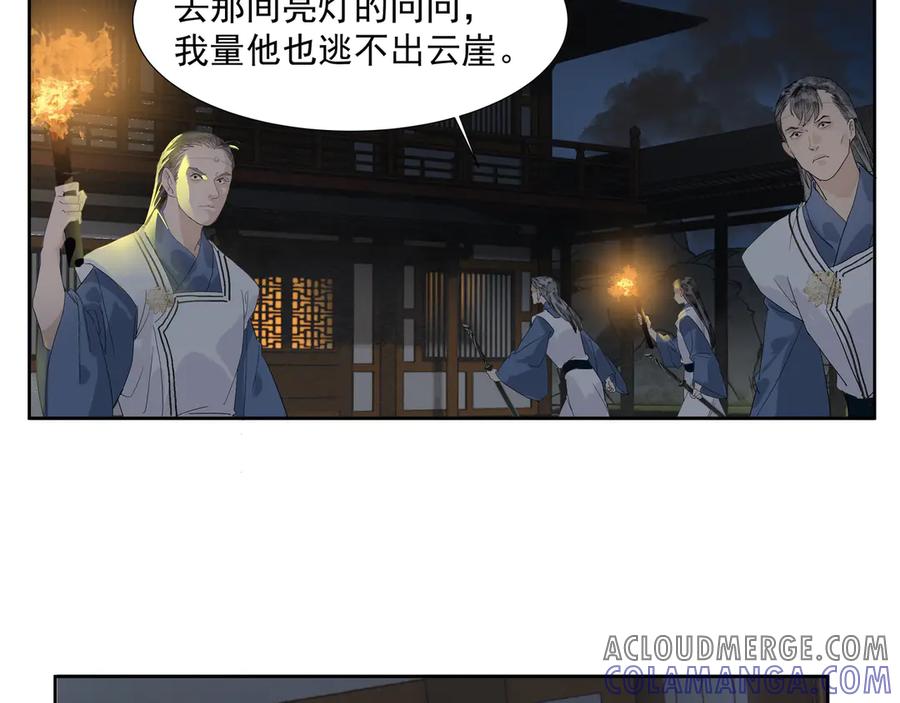 《拾年春》第21话 如此好意？ 第7页