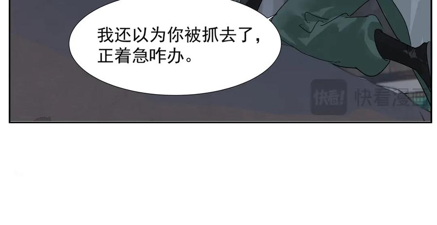 《拾年春》第21话 如此好意？ 第42页