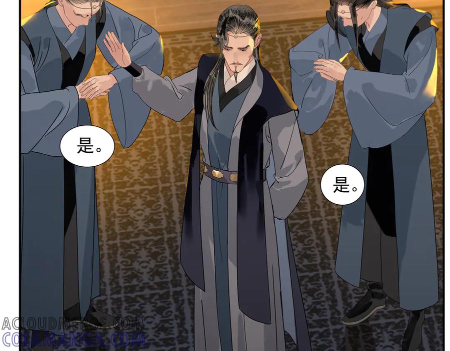 《拾年春》第21话 如此好意？ 第34页