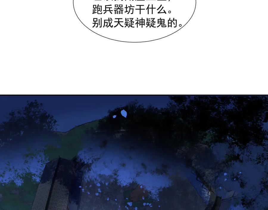 《拾年春》第21话 如此好意？ 第38页