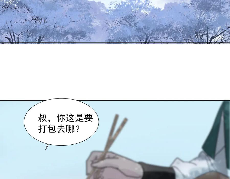 《拾年春》第21话 如此好意？ 第60页