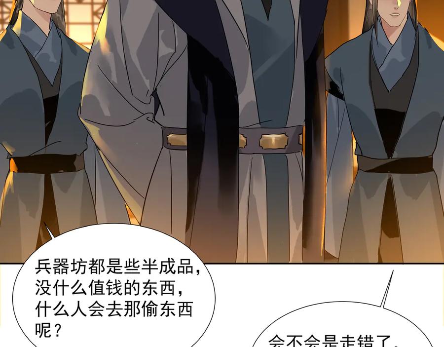 《拾年春》第21话 如此好意？ 第32页
