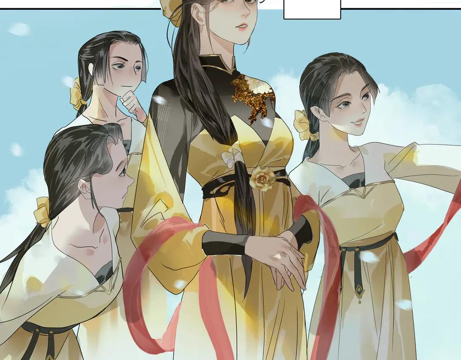 《拾年春》第21话 如此好意？ 第66页