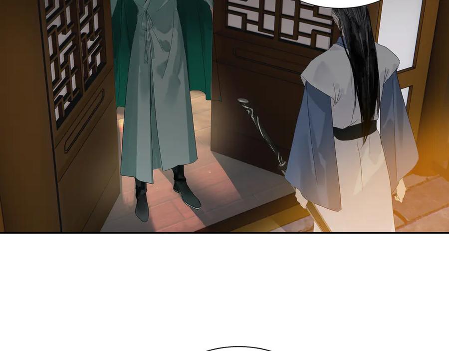 《拾年春》第21话 如此好意？ 第12页