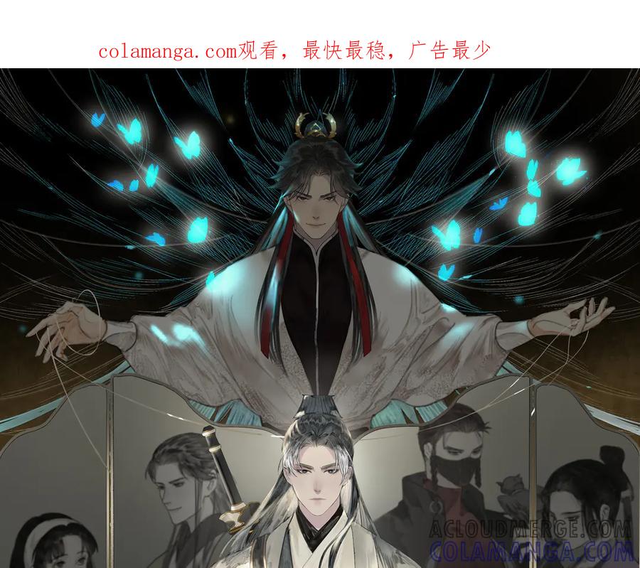 《拾年春》第22话 奉命下山 第1页