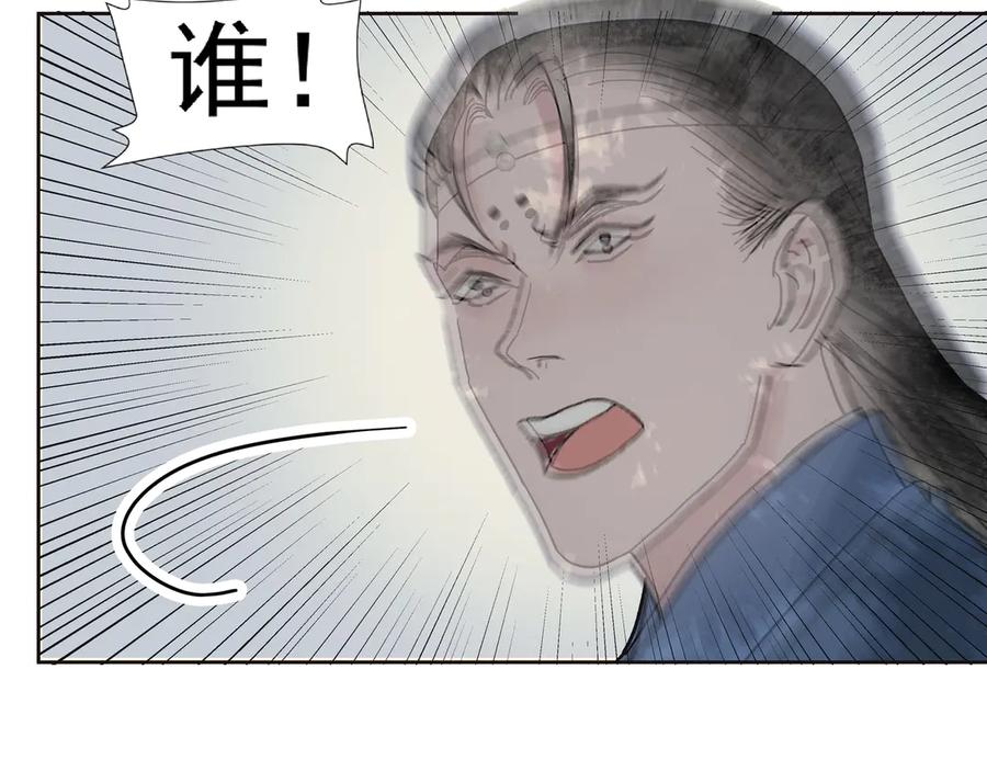 《拾年春》第22话 奉命下山 第62页