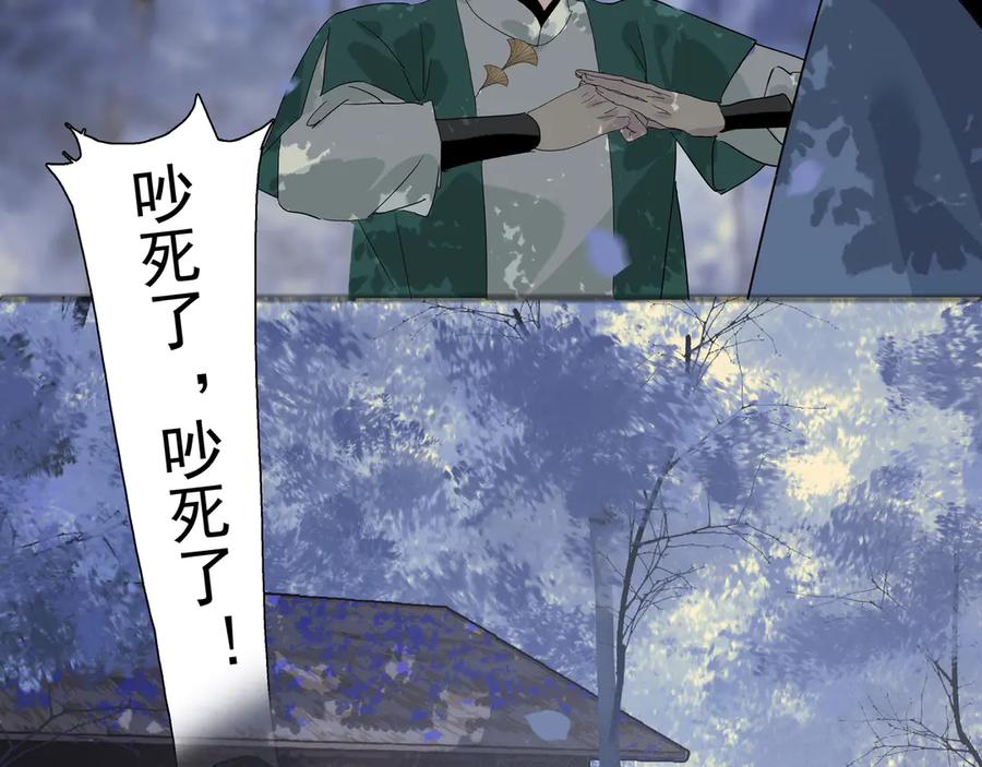 《拾年春》第22话 奉命下山 第66页