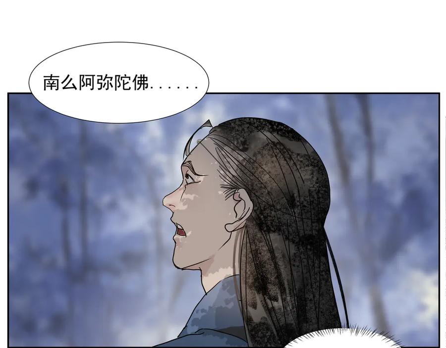 《拾年春》第22话 奉命下山 第59页