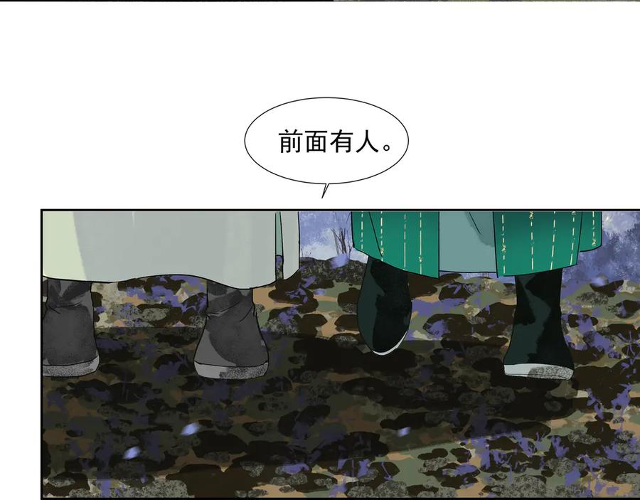 《拾年春》第22话 奉命下山 第53页