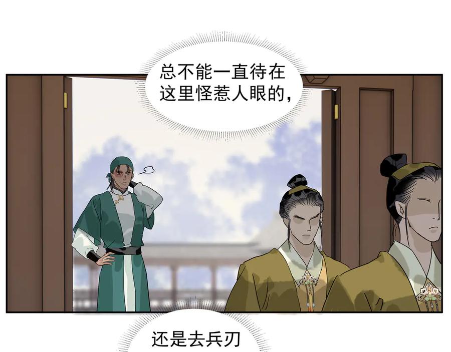 《拾年春》第23话 陆前辈 第44页
