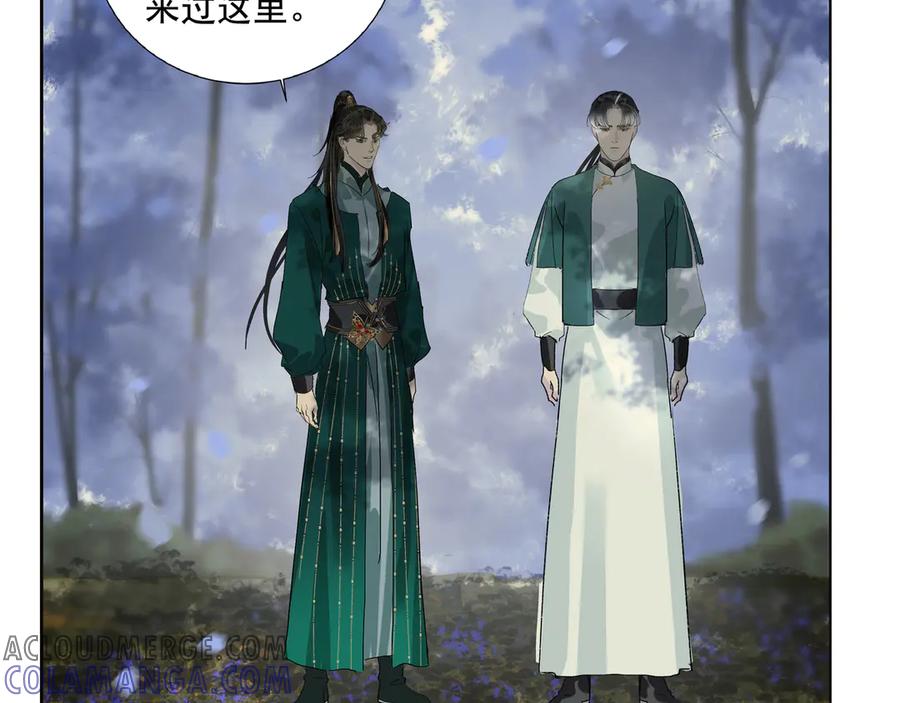 《拾年春》第23话 陆前辈 第16页