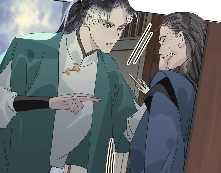 《拾年春》第23话 陆前辈 第30页