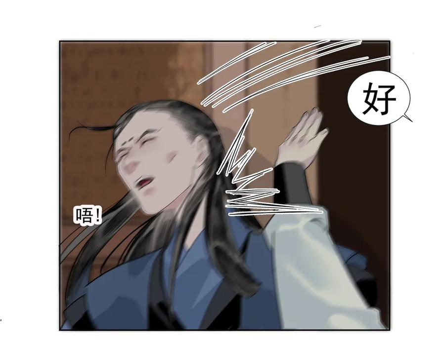 《拾年春》第23话 陆前辈 第38页