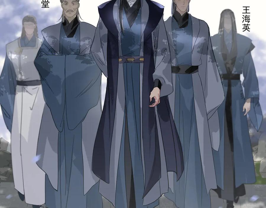 《拾年春》第23话 陆前辈 第50页