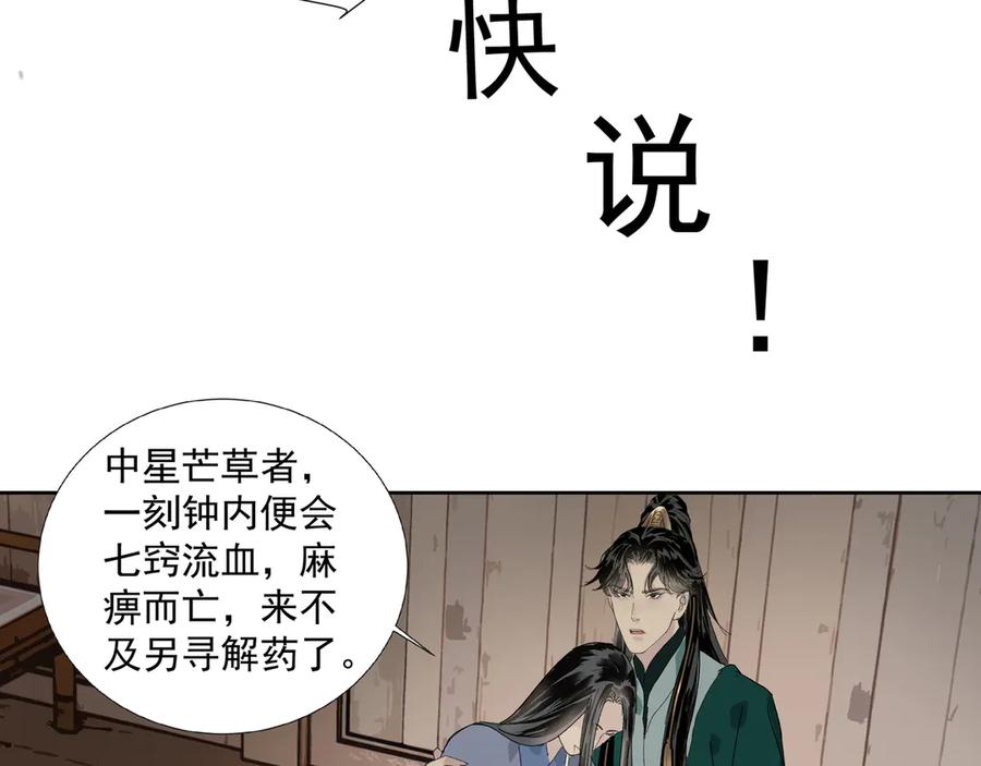 《拾年春》第23话 陆前辈 第36页