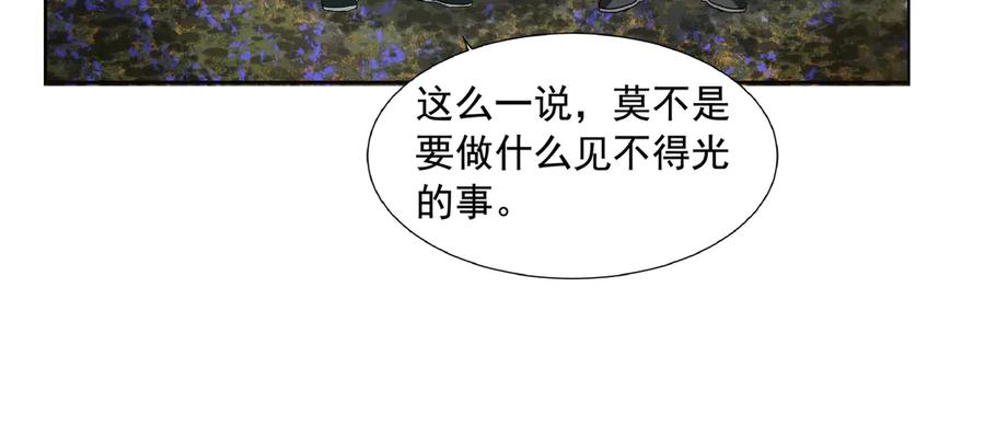 《拾年春》第23话 陆前辈 第17页