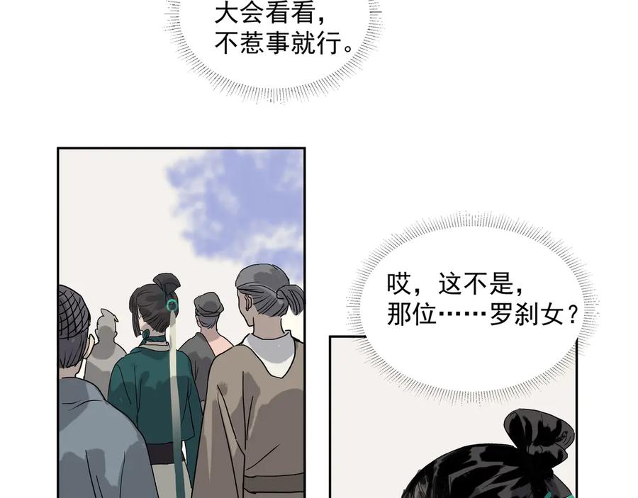 《拾年春》第23话 陆前辈 第45页