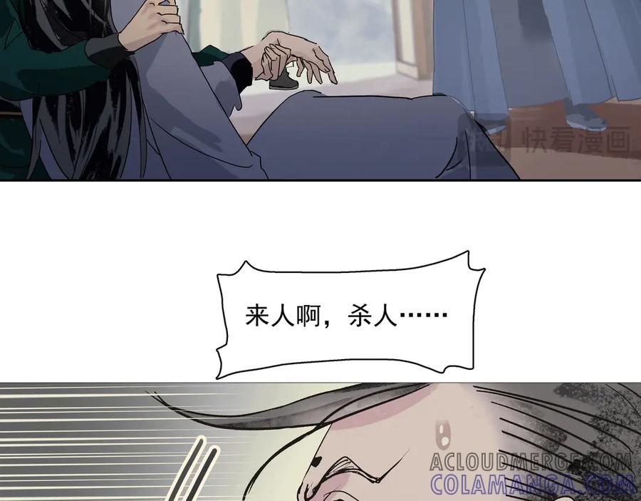 《拾年春》第23话 陆前辈 第28页