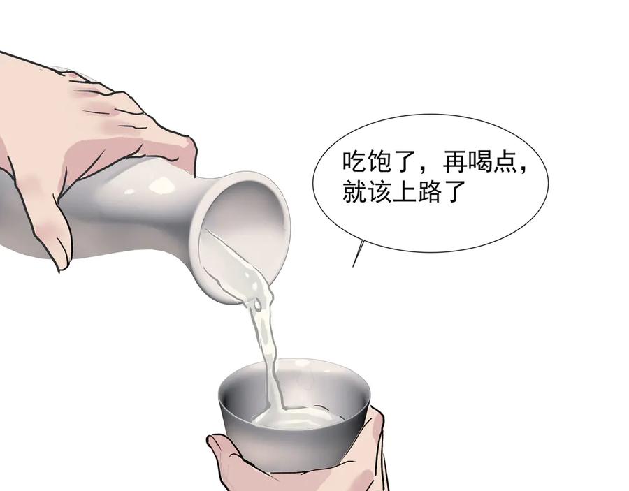 《拾年春》第23话 陆前辈 第18页