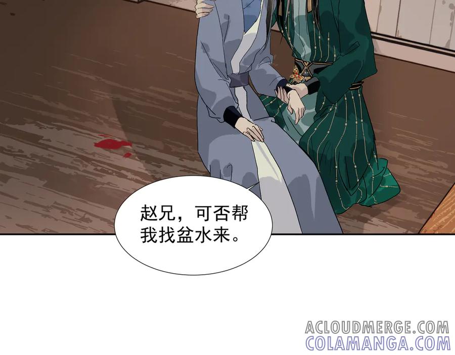 《拾年春》第23话 陆前辈 第37页